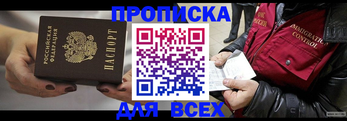 регистрация для дет. сада в Харовске