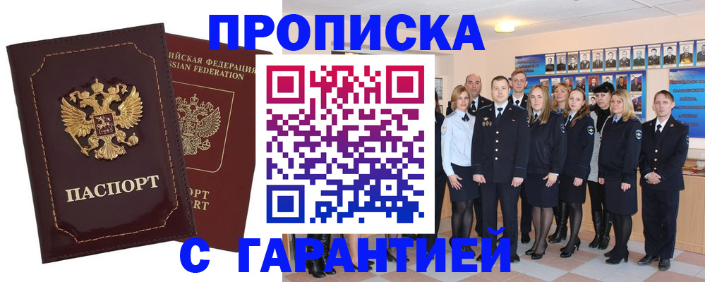 временная регистрация для всех в Харовске
