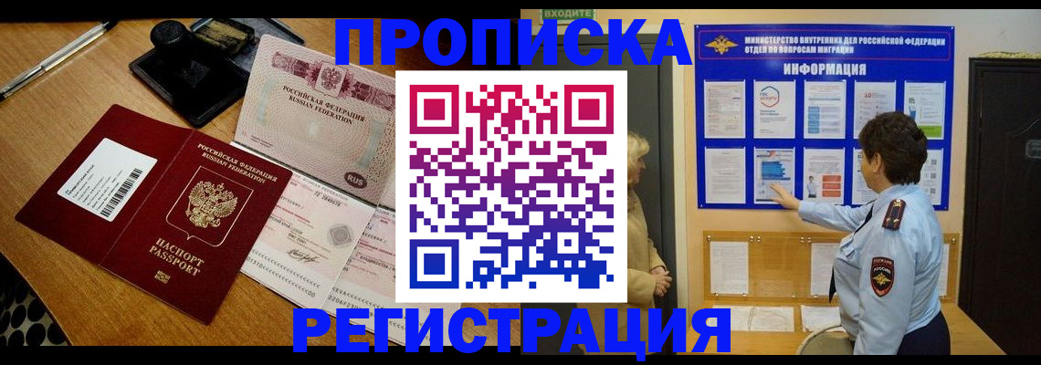 временная регистрация 2025 в Харовске