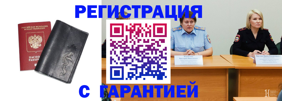 регистрация для дет. сада в Харовске