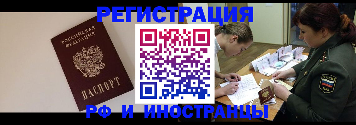 прописка ребенка в Харовске