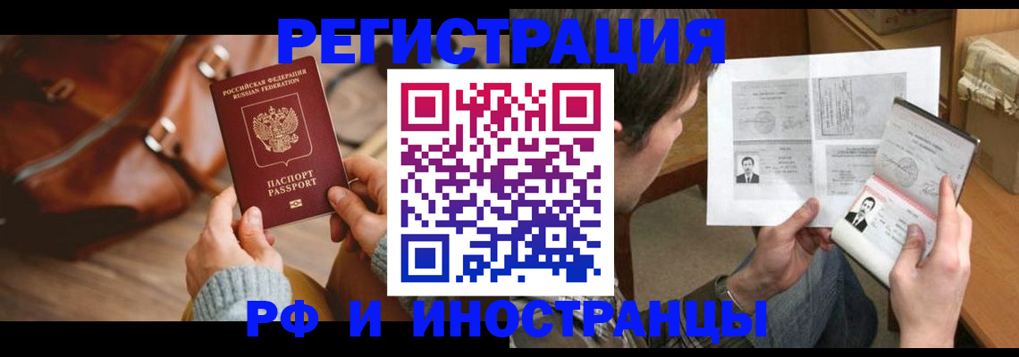 прописка законно в Харовске