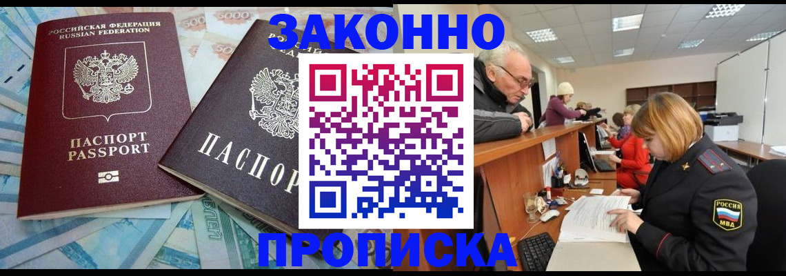 прописка от собственника в Харовске