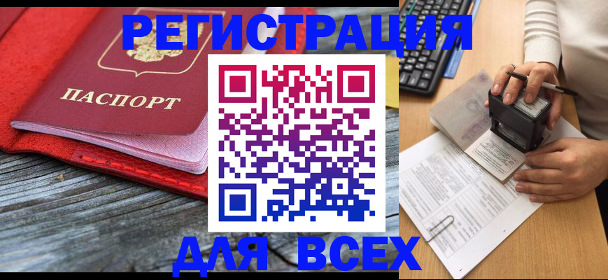 временная регистрация собственник в Харовске