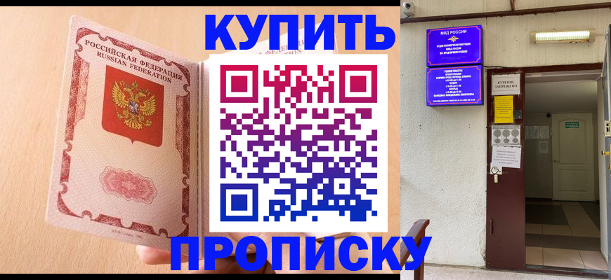 прописка регистрация в Харовске