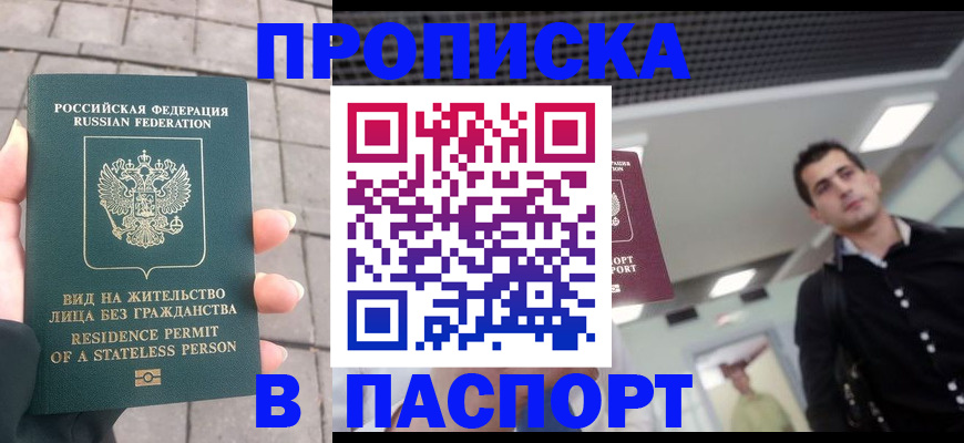 прописка паспорт в Харовске