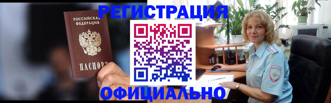 временная прописка в Харовске