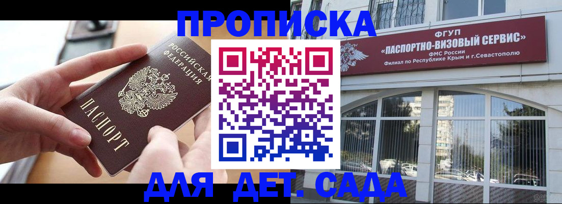 временная регистрация собственник в Харовске